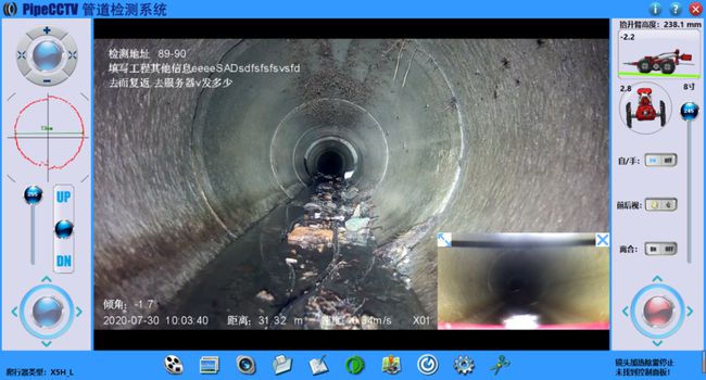 古塔管道CCTV检测专家-炜誉市政工程有限公司