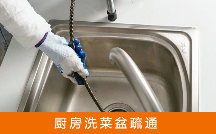 古塔洗菜池疏通
