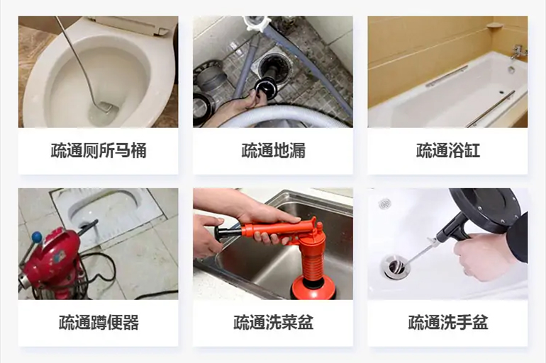 古塔下水道疏通电话【管道疏通】24h专业上门服务